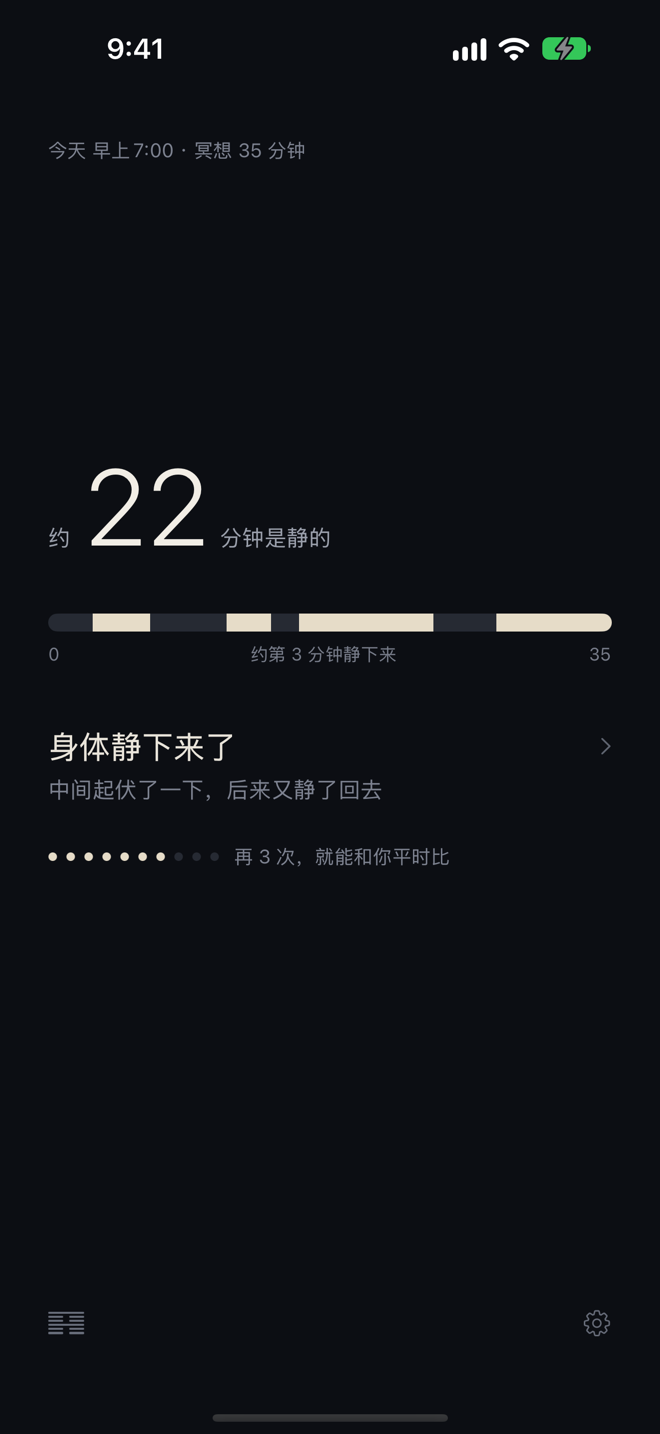 iPhone 首页:最近这一次的分钟数、全程的线和判断