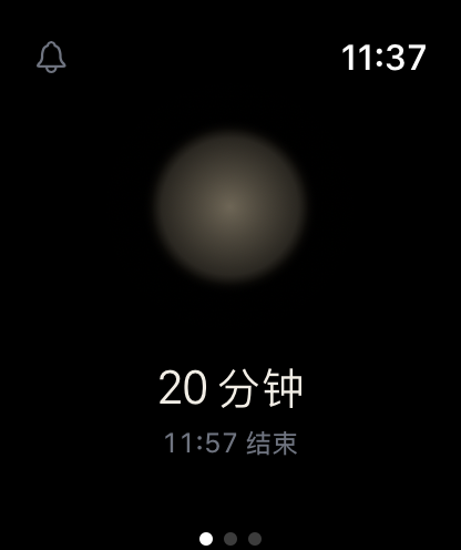 Apple Watch 开始画面:一团柔光、时长和结束时刻,角上是铃铛